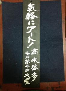 鎌倉婦人子供会館の看板札